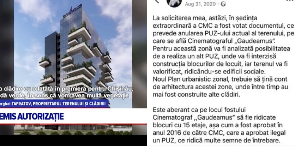 Что же в конце концов появится на месте экс-кинотеатра «Гаудеамус»